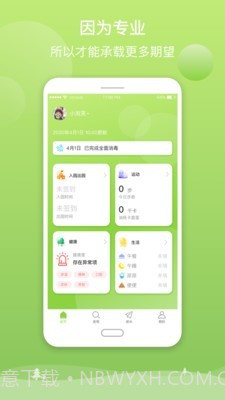 億禾林家长端截图1