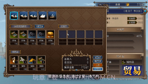 大航海时代4威力加强版截图2 大航海时代4威力加强版截图2