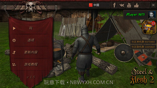 钢铁之躯2新大陆无限金币版截图1