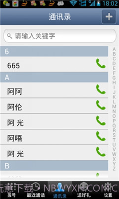可米电话截图2 可米电话截图2