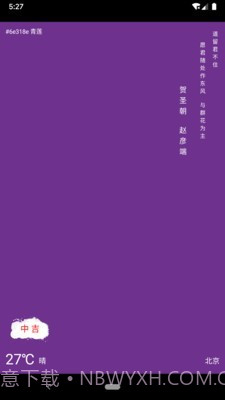 与子同袍最新版截图5 与子同袍最新版截图5