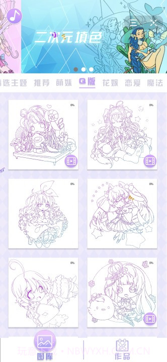 二次元填色游戏截图3 二次元填色游戏截图3