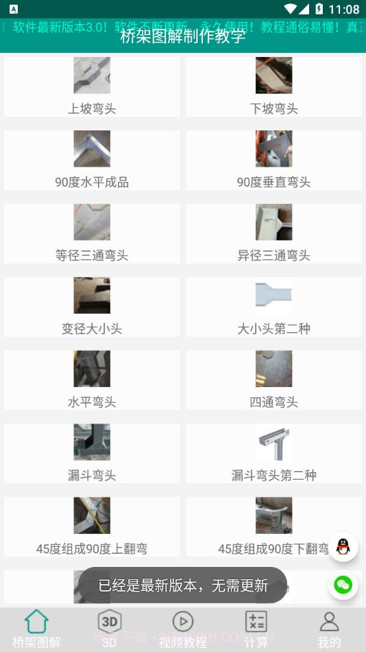 Ti桥架图解大全截图4 Ti桥架图解大全截图4