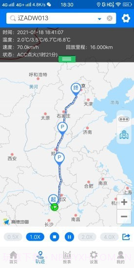 易流冷链帮截图2 易流冷链帮截图2