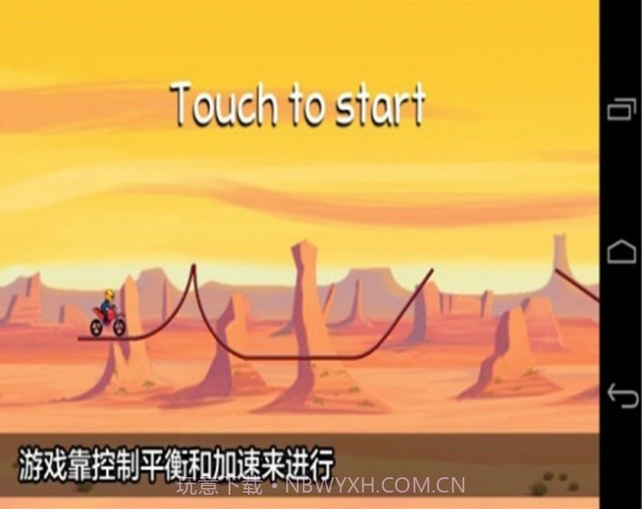 山地登山摩托车截图1