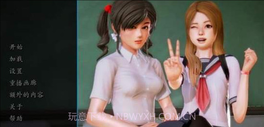 我的学园生活v1.5截图3