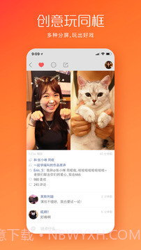 快手手机版截图2 快手手机版截图2