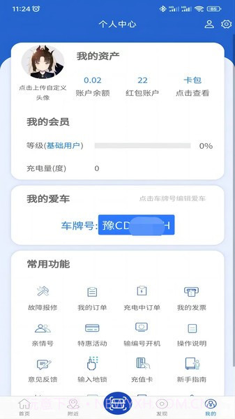 崇弘新能源截图2