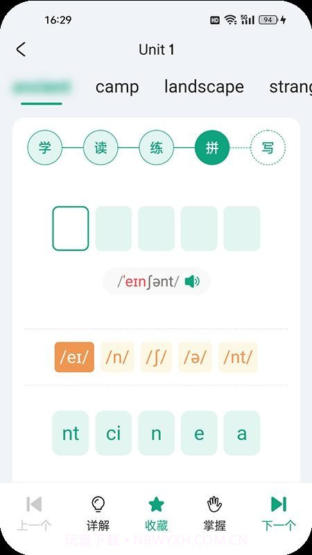优学同步英语官方版截图4 优学同步英语官方版截图4
