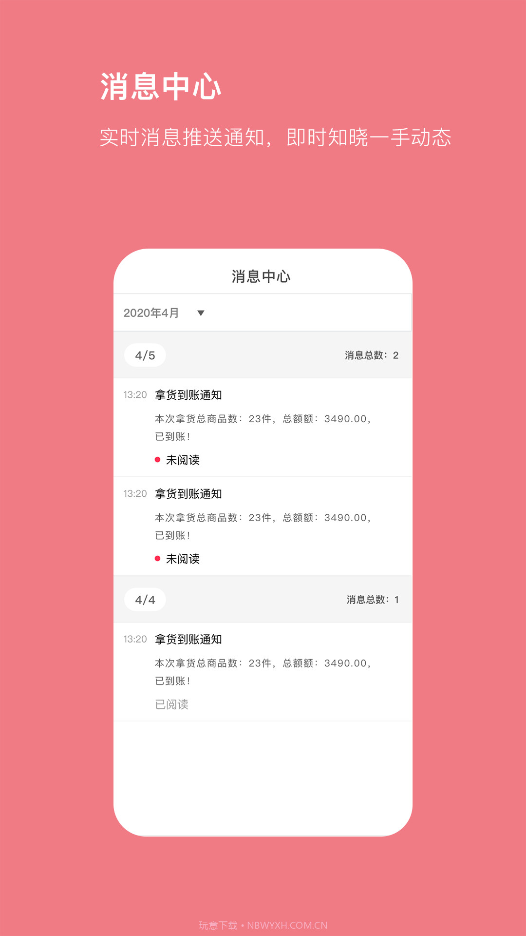 找家纺商户版截图3