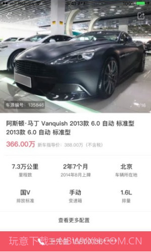 车鉴定(泡水车鉴定)V4.4.4 安卓免费版截图2 车鉴定(泡水车鉴定)V4.4.4 安卓免费版截图2