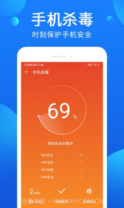 杀毒清理管家2024安卓最新版截图2 杀毒清理管家2024安卓最新版截图2