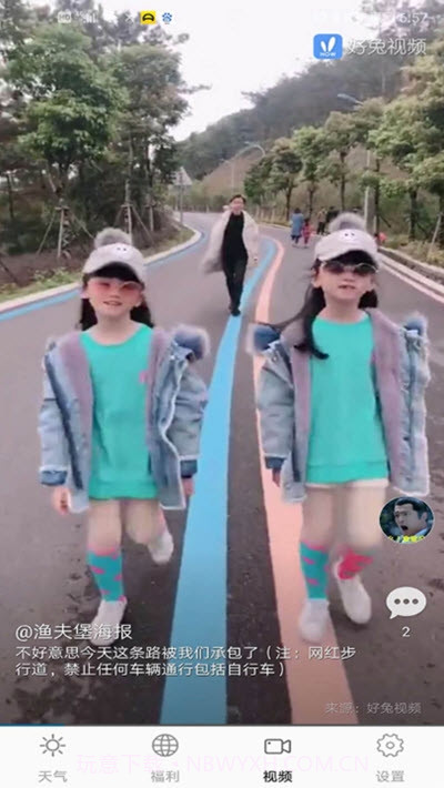 EFEN一分天气app截图2 EFEN一分天气app截图2