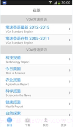 点滴英语听力截图4