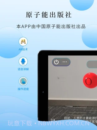 大国重器下载地址截图3 大国重器下载地址截图3