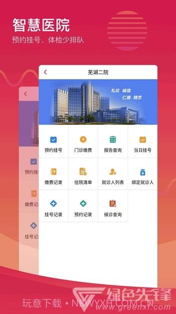 城市服务(浦东新区城市服务)V1.0.1 截图3 城市服务(浦东新区城市服务)V1.0.1 截图3