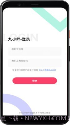 九小师截图4 九小师截图4