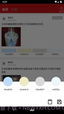 与子同袍最新版截图4 与子同袍最新版截图4