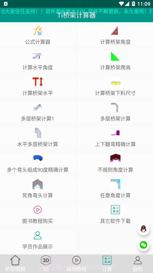 Ti桥架图解大全截图3 Ti桥架图解大全截图3