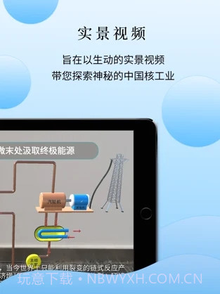 大国重器下载地址截图2 大国重器下载地址截图2