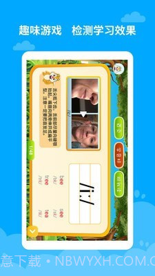 宝宝学音标截图3 宝宝学音标截图3