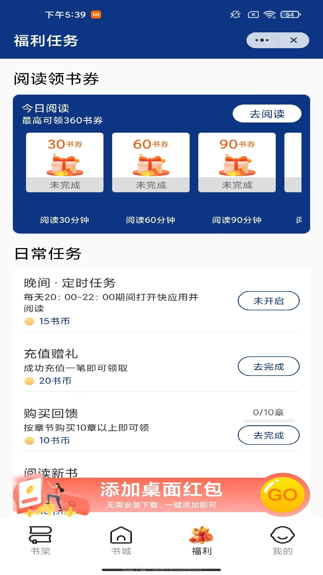 贝加书房截图3 贝加书房截图3