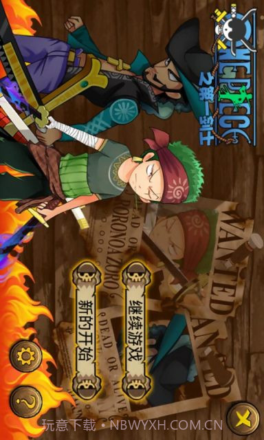 我是海贼截图1 我是海贼截图1