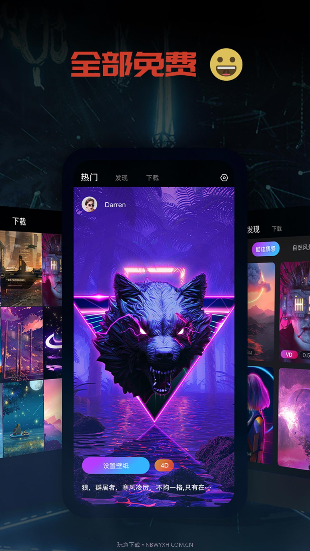 1PS超级壁纸截图3 1PS超级壁纸截图3