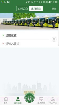 准点出行截图2 准点出行截图2