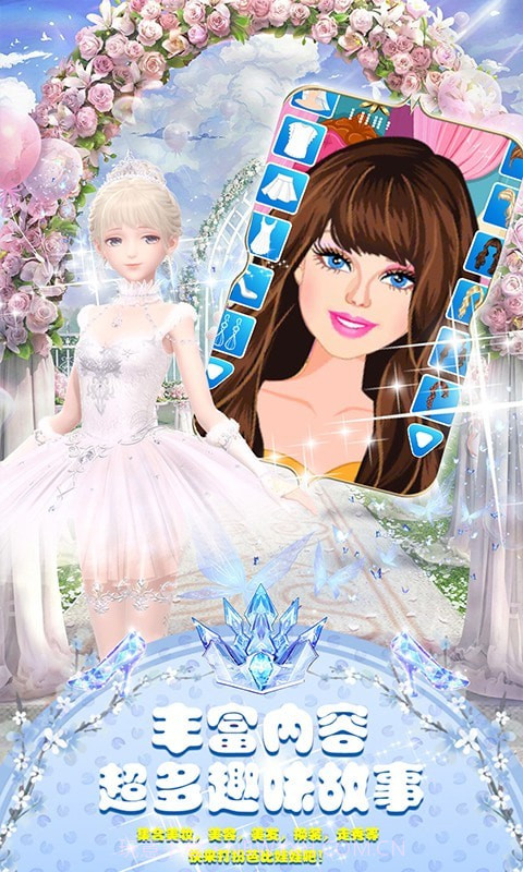 装扮小公主苏菲亚截图3 装扮小公主苏菲亚截图3