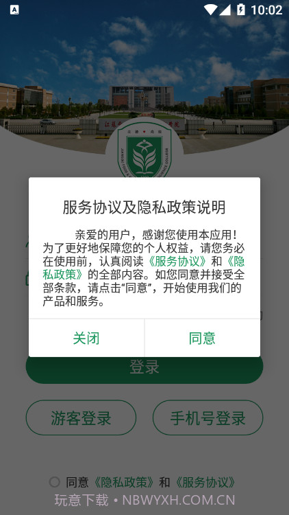 江苏食品药品职业技术学院截图1 江苏食品药品职业技术学院截图1