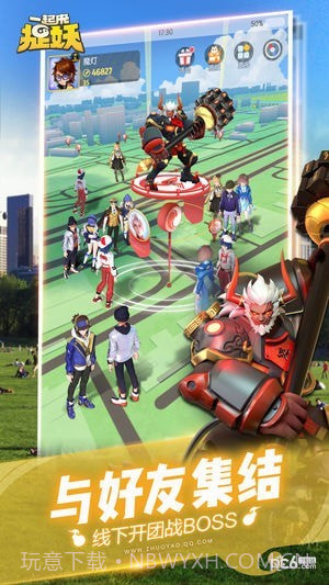 一起来捉妖修改坐标辅助截图1