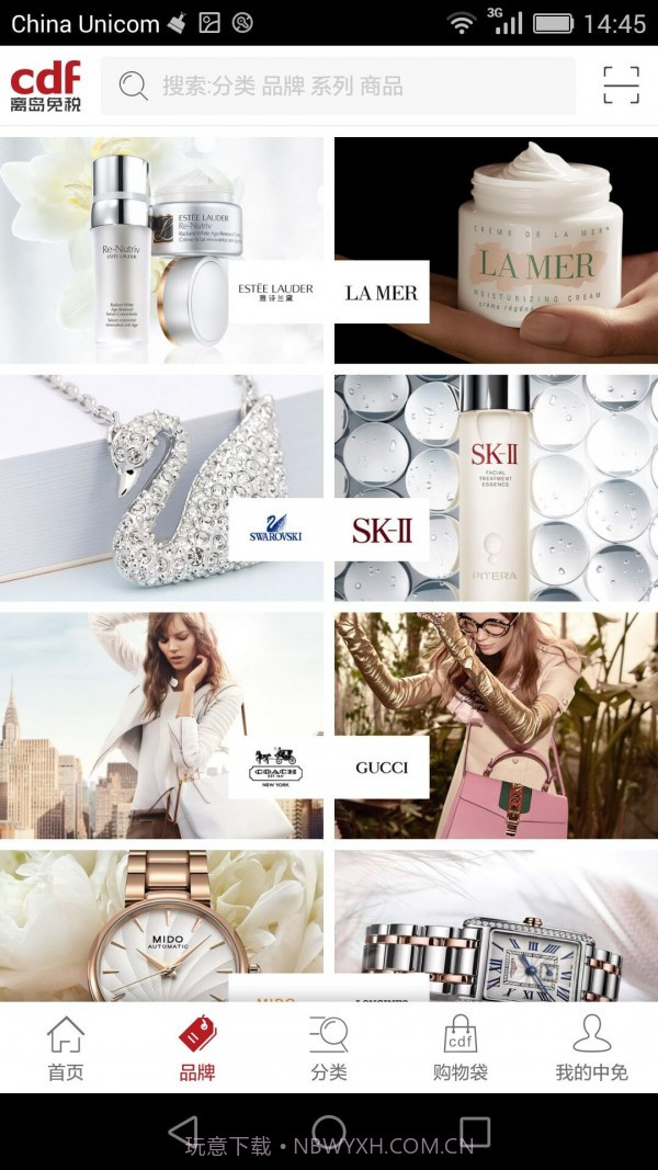 三亚免税店截图2