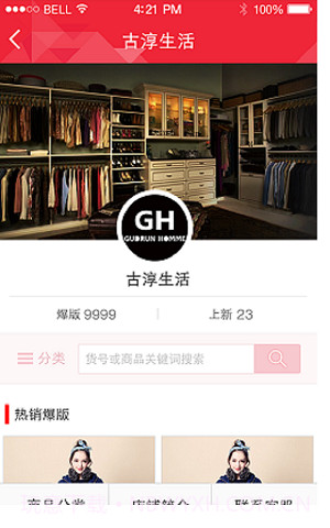 动批买家版截图3 动批买家版截图3