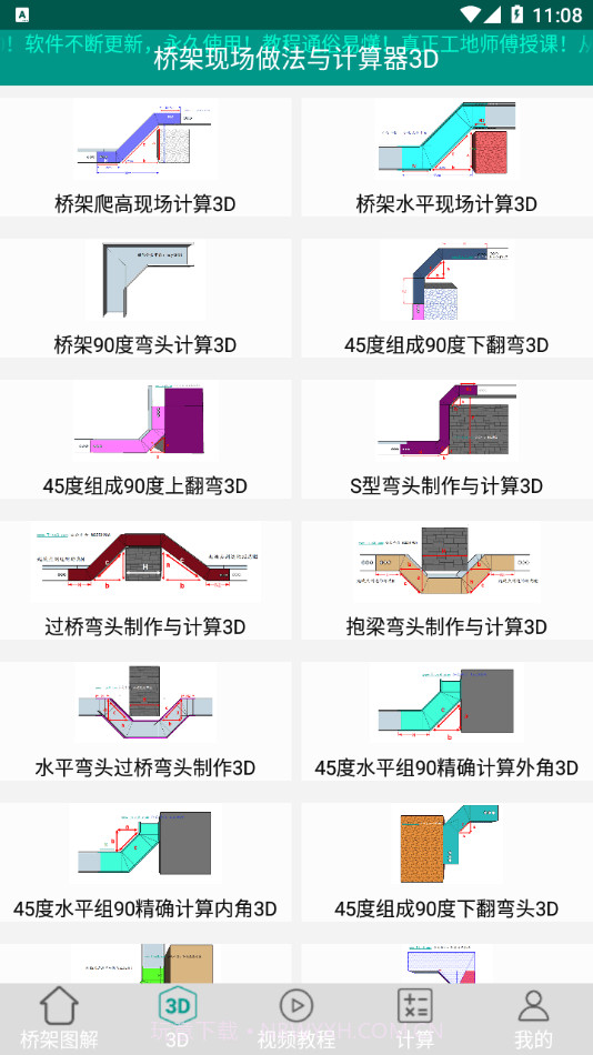 Ti桥架图解大全截图2 Ti桥架图解大全截图2