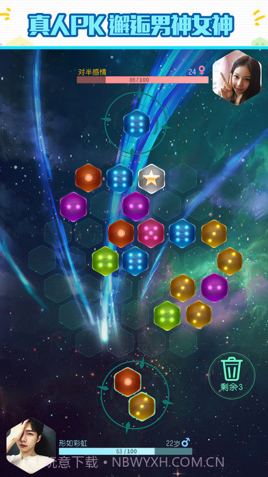 六角拼拼安卓截图5