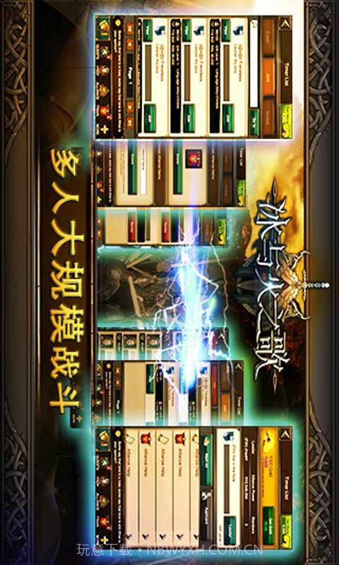 冰与火之歌截图3