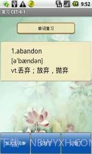 轻松记单词-六级词汇截图3 轻松记单词-六级词汇截图3