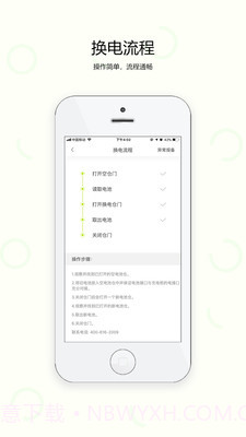 AI换电截图2 AI换电截图2