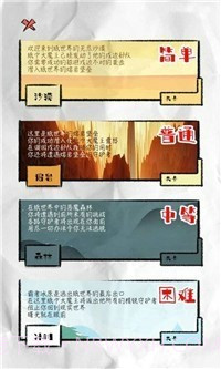 躲避王者截图3 躲避王者截图3