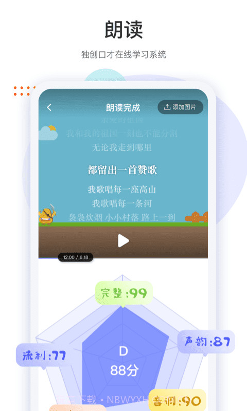 两个黄鹂截图2 两个黄鹂截图2