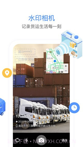 车旺大卡6.1.1版本截图1 车旺大卡6.1.1版本截图1