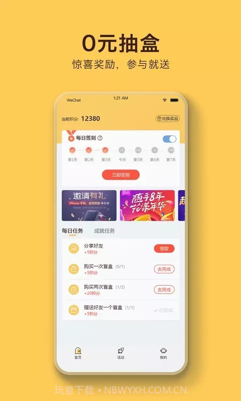 盲盒乐园截图2 盲盒乐园截图2