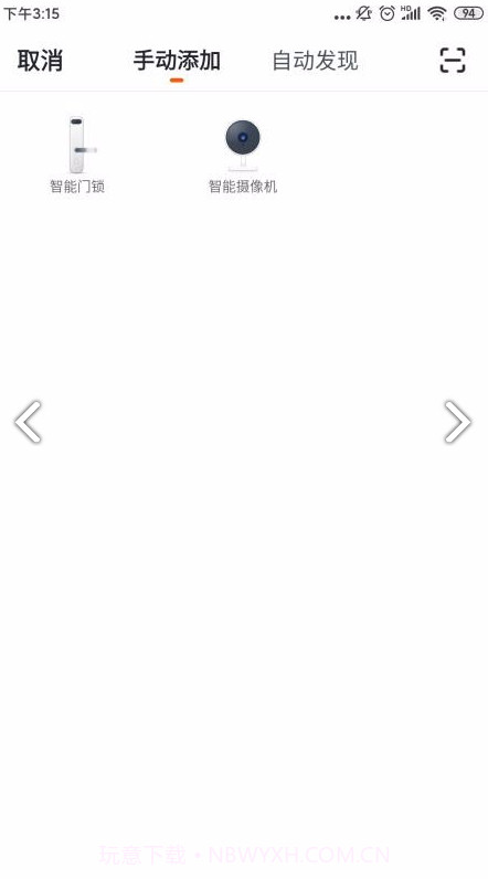 ICCSSI(iccssi指纹锁使用说明)V1.1.4 安卓最新版截图2 ICCSSI(iccssi指纹锁使用说明)V1.1.4 安卓最新版截图2