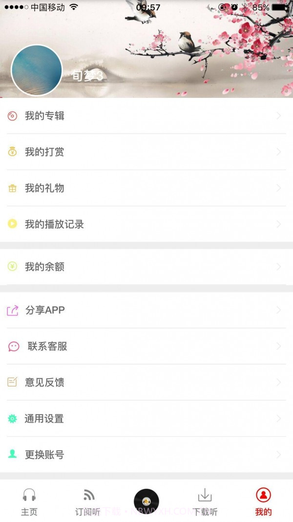 忙豆听书截图1 忙豆听书截图1