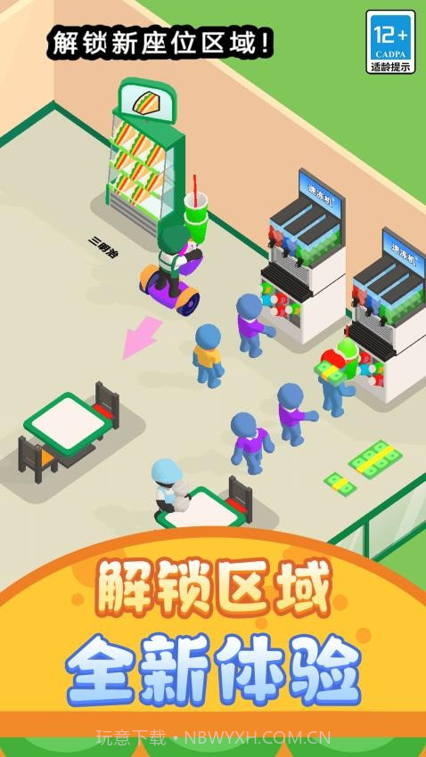 打工仔模拟器移植版截图3