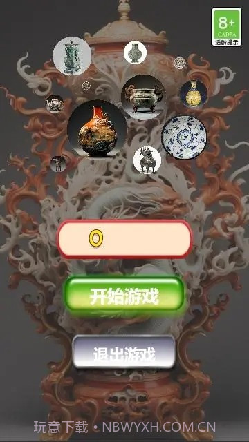 探寻古董黄金瞳截图1 探寻古董黄金瞳截图1