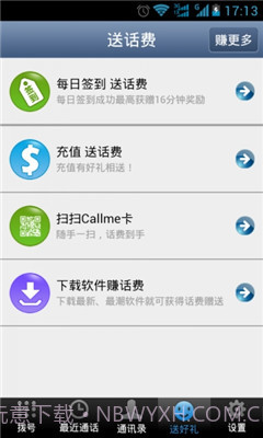 可米电话截图5 可米电话截图5