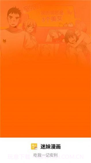 mimeiapp下载地址国内站点1.1.19最新版截图1 mimeiapp下载地址国内站点1.1.19最新版截图1