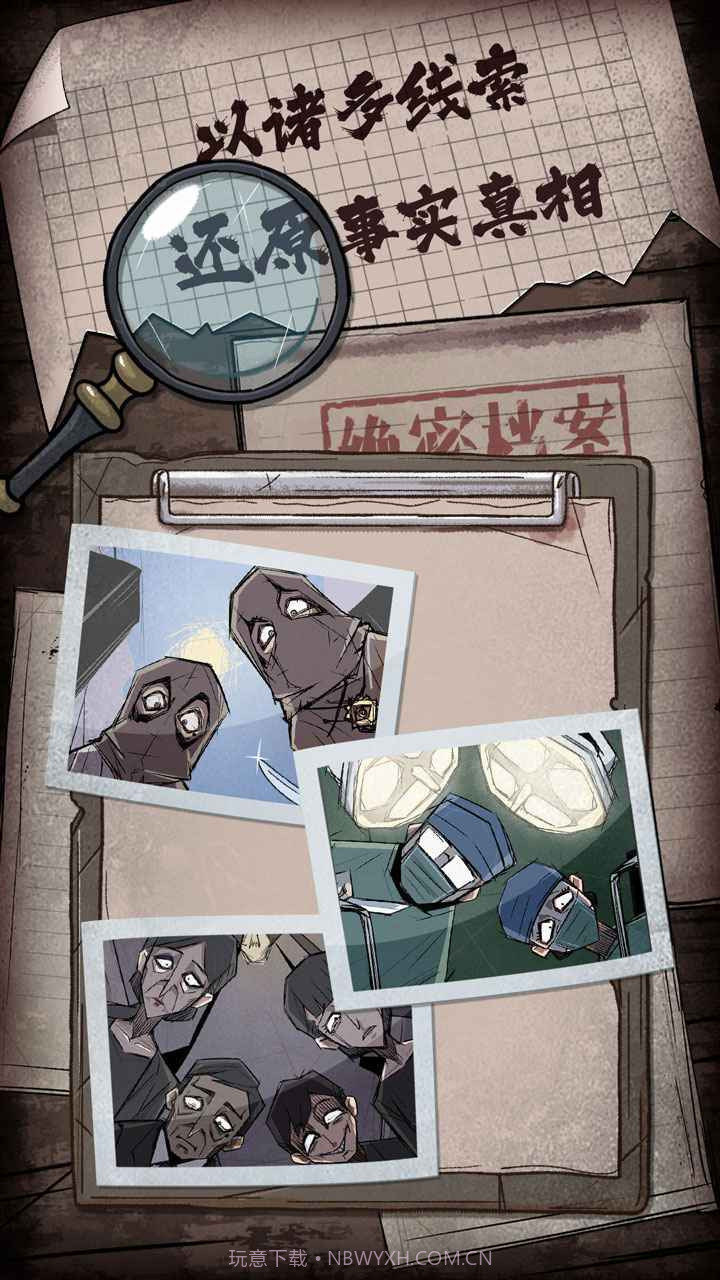 人间诡视免广告版截图4 人间诡视免广告版截图4